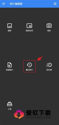照片编辑器 第1张图