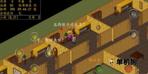 金庸群侠传6合1