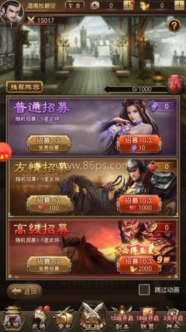 三国霸王红包版