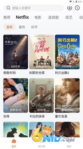 追剧达人影视