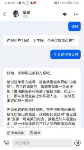 悟空谈