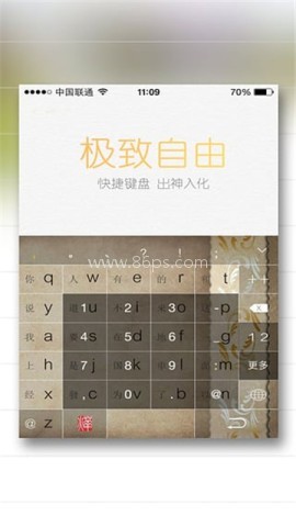 烨古输入法