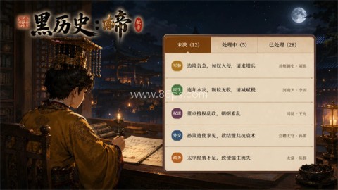 黑历史献帝 第1张图