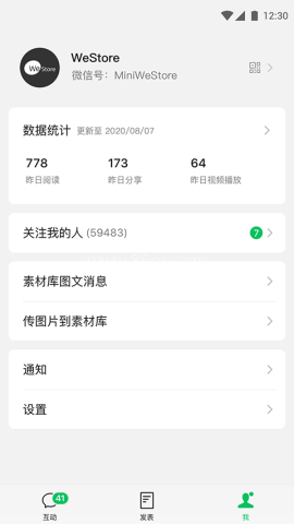 微信公众平台 微信公众平台