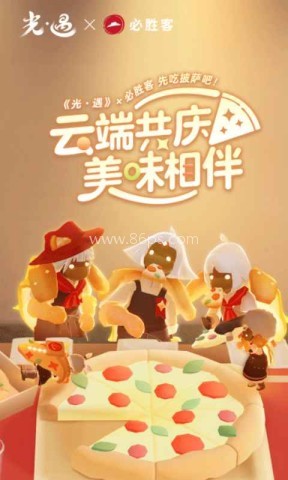 光遇极速版