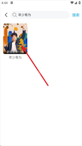 看客影视 第4张图