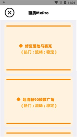 画质mxrpro