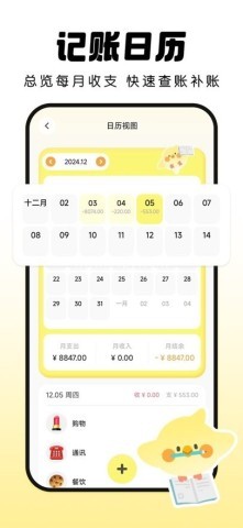 Pick记账 Pick记账