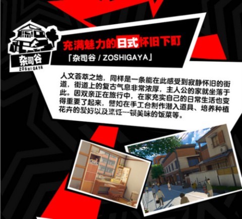 女神异闻录夜幕魅影国际服 第10张图
