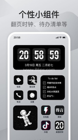 我的桌面iScreen 我的桌面iScreen