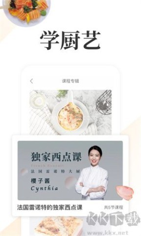 网上厨房