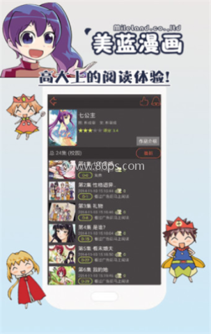 美蓝漫画 美蓝漫画