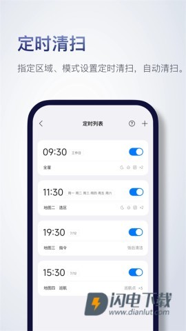 石头扫地机器人