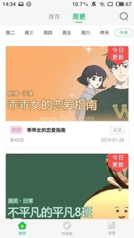 韩漫家 韩漫家