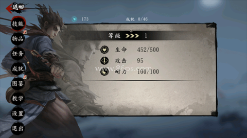 斩妖行（Exorcist）