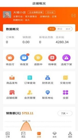 甘鹿商家版 第2张图