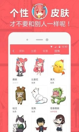 网易漫画平台 第2张图