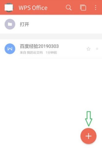 wpsofficepro 第1张图