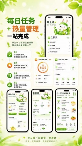 微胖减肥日记 第1张图