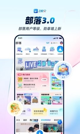 Z视介免费版