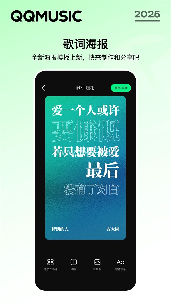 qq音乐谷歌play版