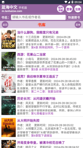 蓝海搜书 自由的小说