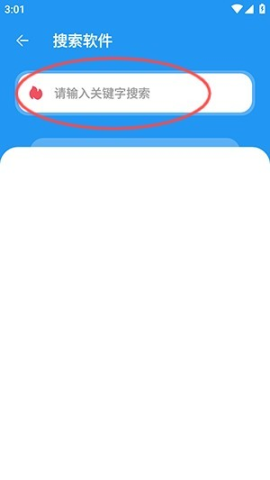 猪猪软件库3.6 第6张图