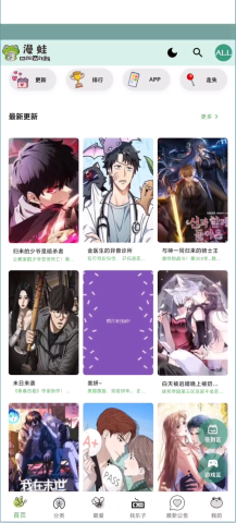 Manwa3(漫蛙3) 第2张图
