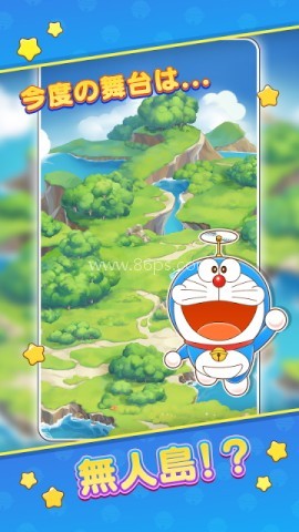 哆啦A梦度假村拼图