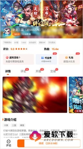 3733折扣 第3张图