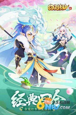 幻灵修仙传