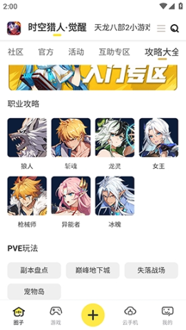 贪玩星球 第3张图