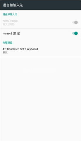mazec3日语输入法