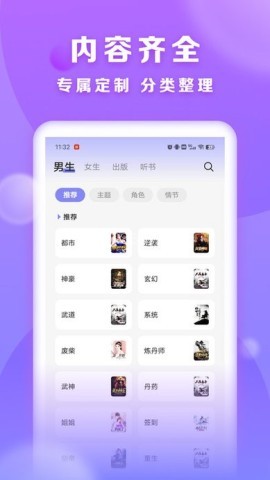 贤读小说 贤读小说