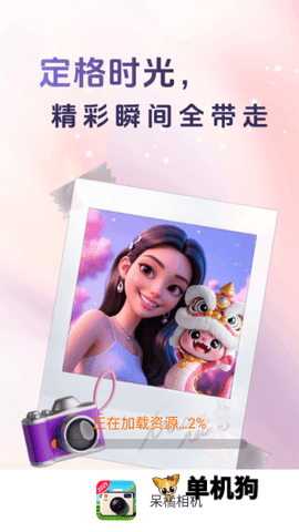 呆橘相机
