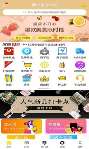 爵士生活 第2张图