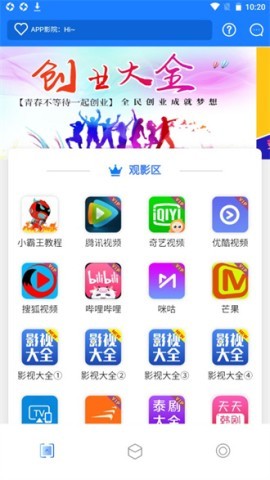 小霸王TV 第2张图