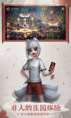 小米服第五人格