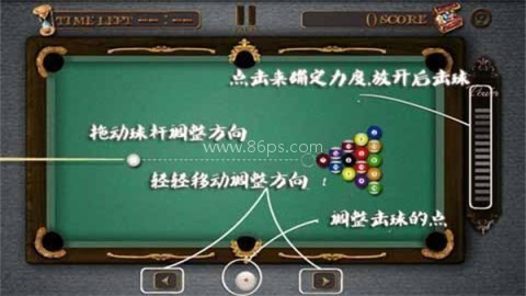 台球宝贝