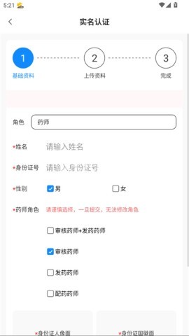 一线好医生 第4张图