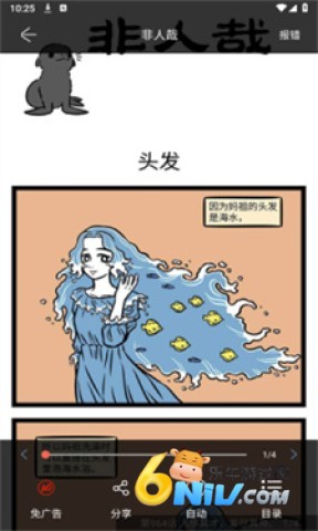NF漫画