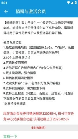 多多动漫 第4张图