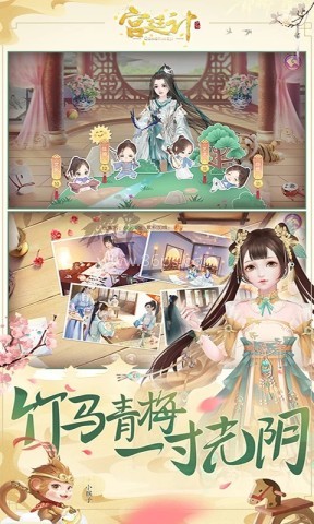 宫廷计vivo版