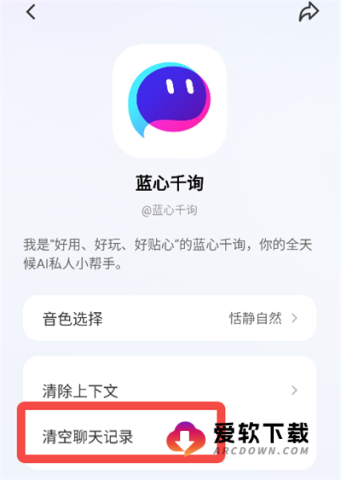 蓝心千询 第5张图