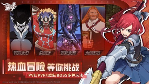 妖精的尾巴激斗