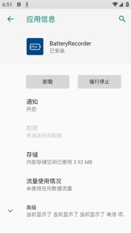 BatteryRecorder