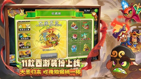 植物大战僵尸2摩登世界