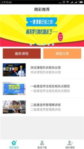 北京建迅教育