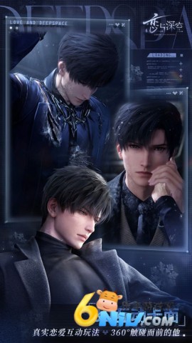 恋与深空vivo版