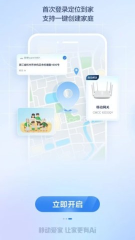 和家亲旧版本6.0.2 第2张图